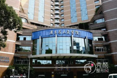 广州拉皮手术哪家三甲整形医院好？广东省人民医院、南方医院、中山三院等上