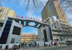 郑州大学第二附属医院整形科怎么样，附整形价格表一览
