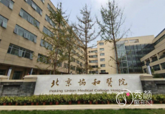 北京协和医院吸脂怎么样，有没有失败案例？