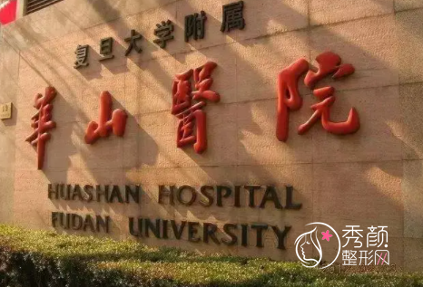 全国排名前十的吸脂医院都有哪些，北京协和医院、四川华西医院等上榜