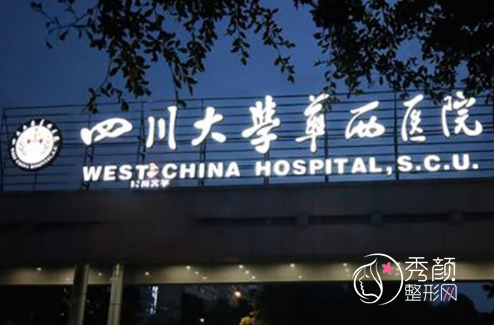 全国排名前十的吸脂医院都有哪些，北京协和医院、四川华西医院等上榜