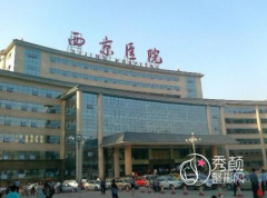 西安西京医院隆胸怎么样，大概费用多少钱？