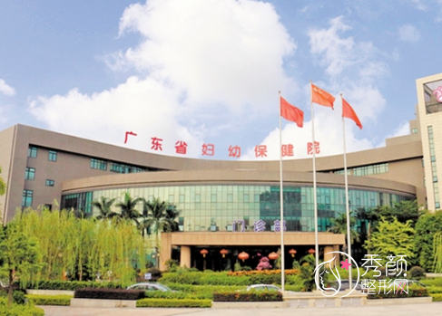 广东省妇幼保健院整形价格表一览