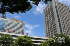 中南大学湘雅二医院整形价格表一览