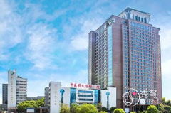 湖南中医药大学第一附属医院整形价格表一览