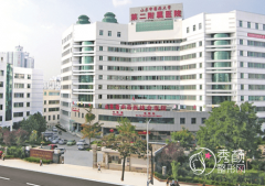 山东省中西医结合医院（山东中医药大学第二附属医院）整形价格表一览