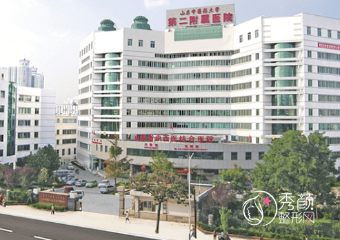 山东省中西医结合医院(山东中医药大学第二附属医院)整形价格表一览