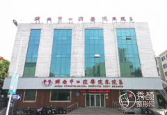 济南市口腔医院价格表一览|附种植牙|牙齿矫正|正颌|唇腭裂手术等价格