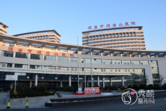 烟台市烟台山整形科价格表一览