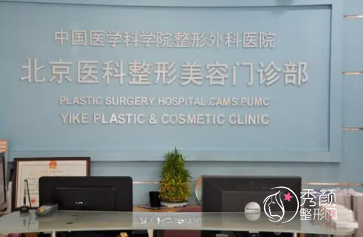北京八大处做拉皮手术哪个医生好，北京八大处拉皮费用贵不贵？