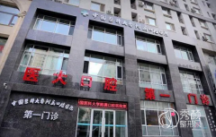 中国医科大学附属口腔医院价格表一览|附种植牙|牙齿矫正|整形美容等价格