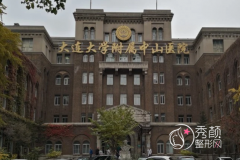 大连大学附属中山医院整形价格表一览