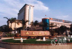 重庆西南医院磨骨怎么样，贵不贵？