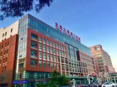 北医三院整形外科怎么样，附整形价格表一览