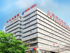 北京航空总医院整形科怎么样，附整形价格表一览