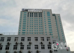 宁波市医疗中心李惠利医院整形价格表一览