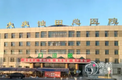 大庆油田总医院整形价格表一览