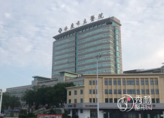 安庆市立医院整形价格表一览