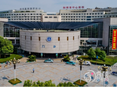 台州市中心医院整形价格表一览