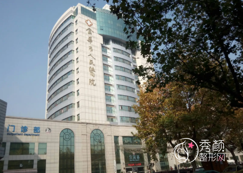 金华人民医院整形美容科怎么样|附整形价格表一览