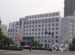 温州市中西医结合医院医学美容中心价格表一览