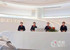 武汉美添天合美邦整形医院怎么样，是正规靠谱的吗？