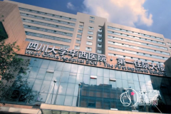 四川大学华西医院隆胸怎么样|附胸部整形价格表一览