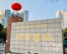 武汉同济医院植发怎么样|附植发价格表一览