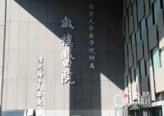 南京鼓楼医院吸脂怎么样|附抽脂减肥价格表一览