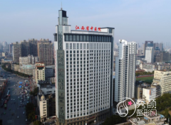 江西省中医院整形价格表一览