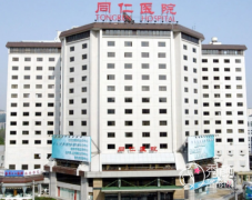 北京同仁医院拉皮手术怎么样|附拉皮除皱价格表一览