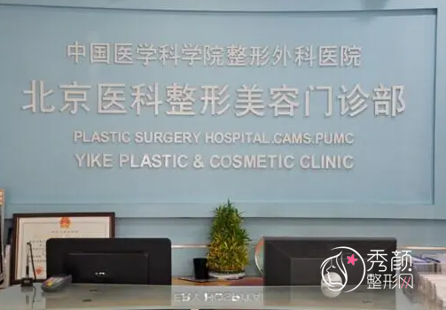 北京八大处吸脂怎么样，大概需要多少钱？