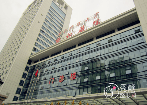 武汉协和医院和同济医院哪个整形好？