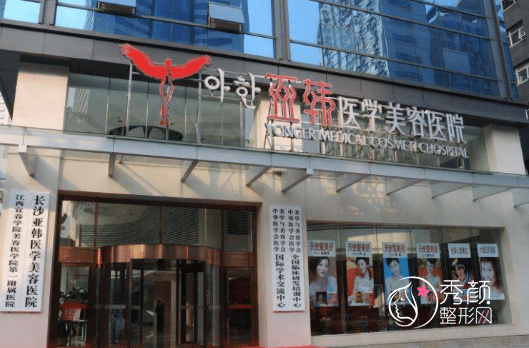 长沙美莱和亚韩哪个好|口碑技术实力大对比