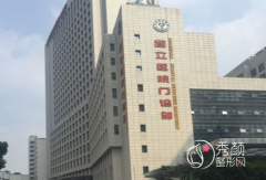 安徽省立医院整形价格表