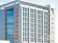 北京黄寺整形医院价格表|附专家团队介绍
