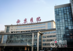 西安西京医院隆鼻怎么样|附隆鼻整形价格表一览
