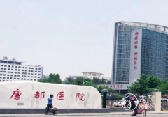 西安唐都医院吸脂怎么样|附抽脂减肥价格表（收费表）一览