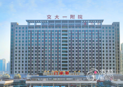 西安交通大学第一附属医院整形价格表