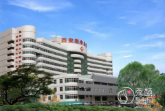 西安市中心医院整形价格表一览