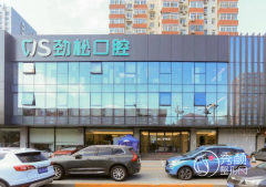 北京劲松口腔医院是正规医院吗？附劲松口腔医院价目表