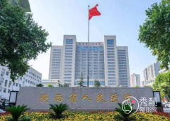 陕西省人民医院拉皮手术怎么样|附面部提升价格表一览