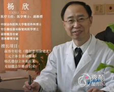 北京八大处杨欣微创筋膜悬吊怎么样|附拉皮除皱价格表一览