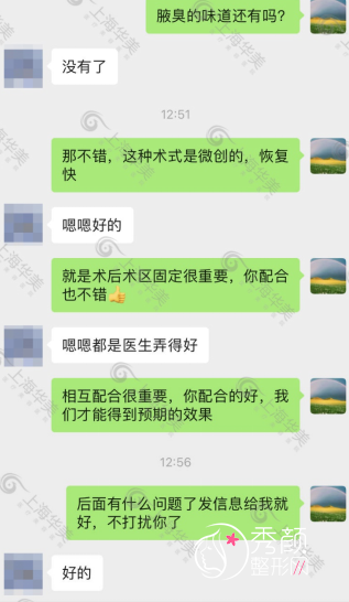 上海华美腋臭手术案例曝光，术后疤痕隐蔽且无异味！