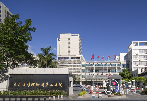 厦门医学院附属第二医院(厦门市第二医院)整形价格表一览