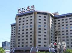 国内自体脂肪填充哪里做得好？上海同仁医院、北京东方和谐、长沙华韩华美等
