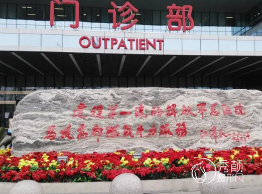 北京301医院植发怎么样|附植发价格表一览