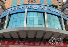 广东省人民医院磨骨怎么样，收费贵不贵|附磨骨改脸型价格表一览