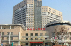 聊城市人民医院整形价格表一览