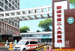 聊城市第二人民医院整形价格表一览